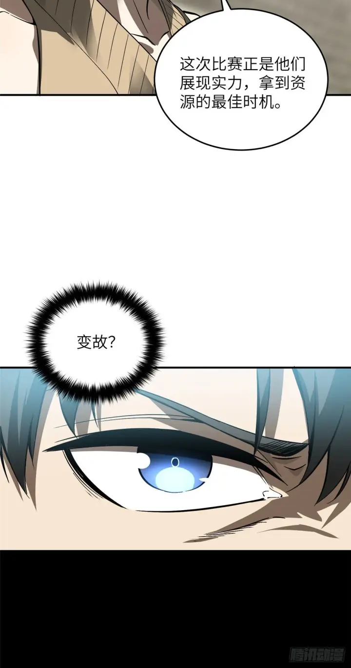 《全球高武》054 谁才是主角图52