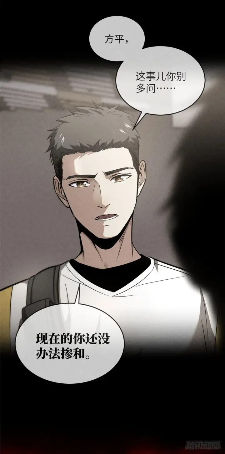 《全球高武》054 谁才是主角图53