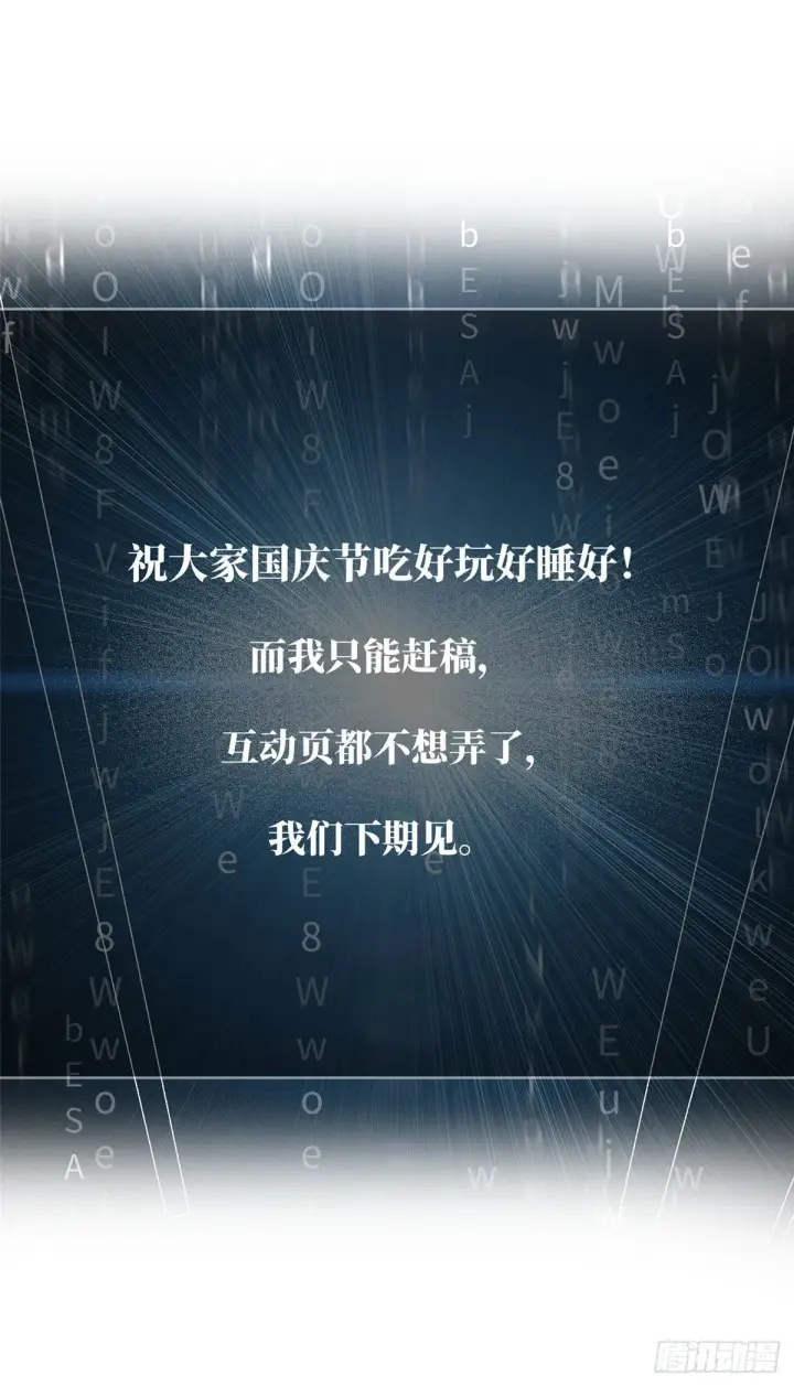 《全球高武》054 谁才是主角图55
