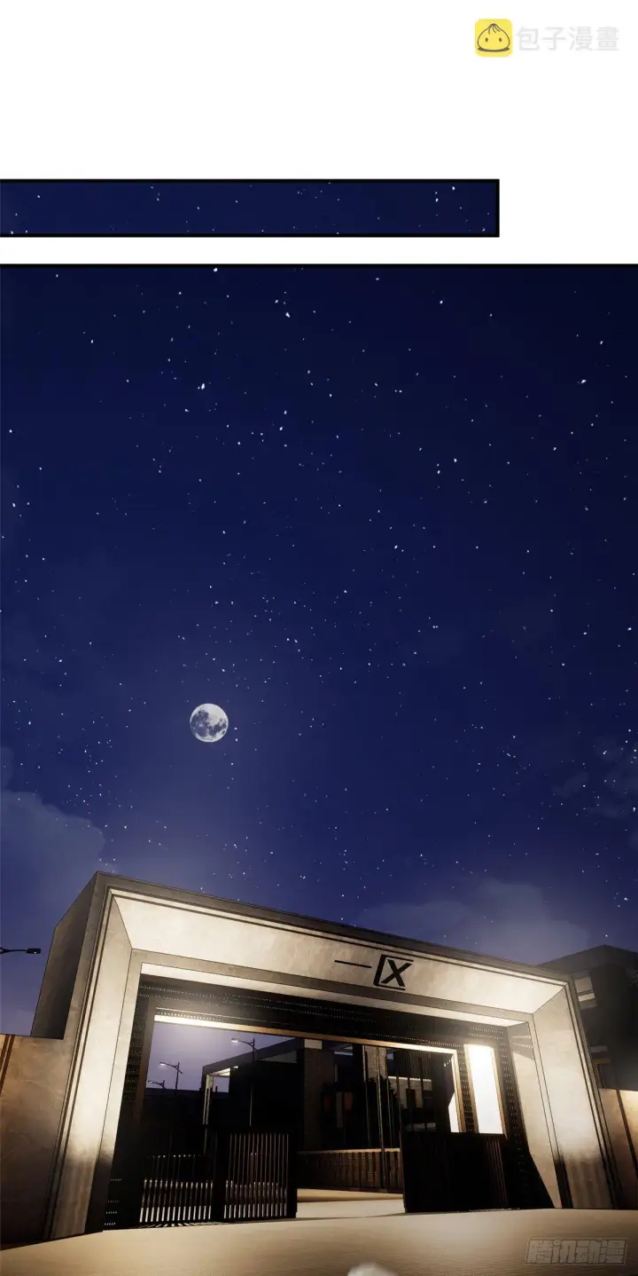 《全球高武》055 八卦图17