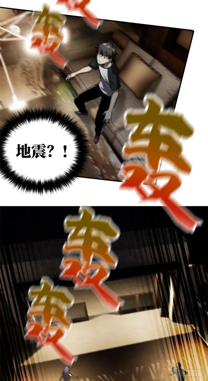 《全球高武》055 八卦图19