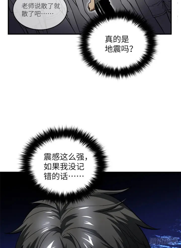 《全球高武》055 八卦图24