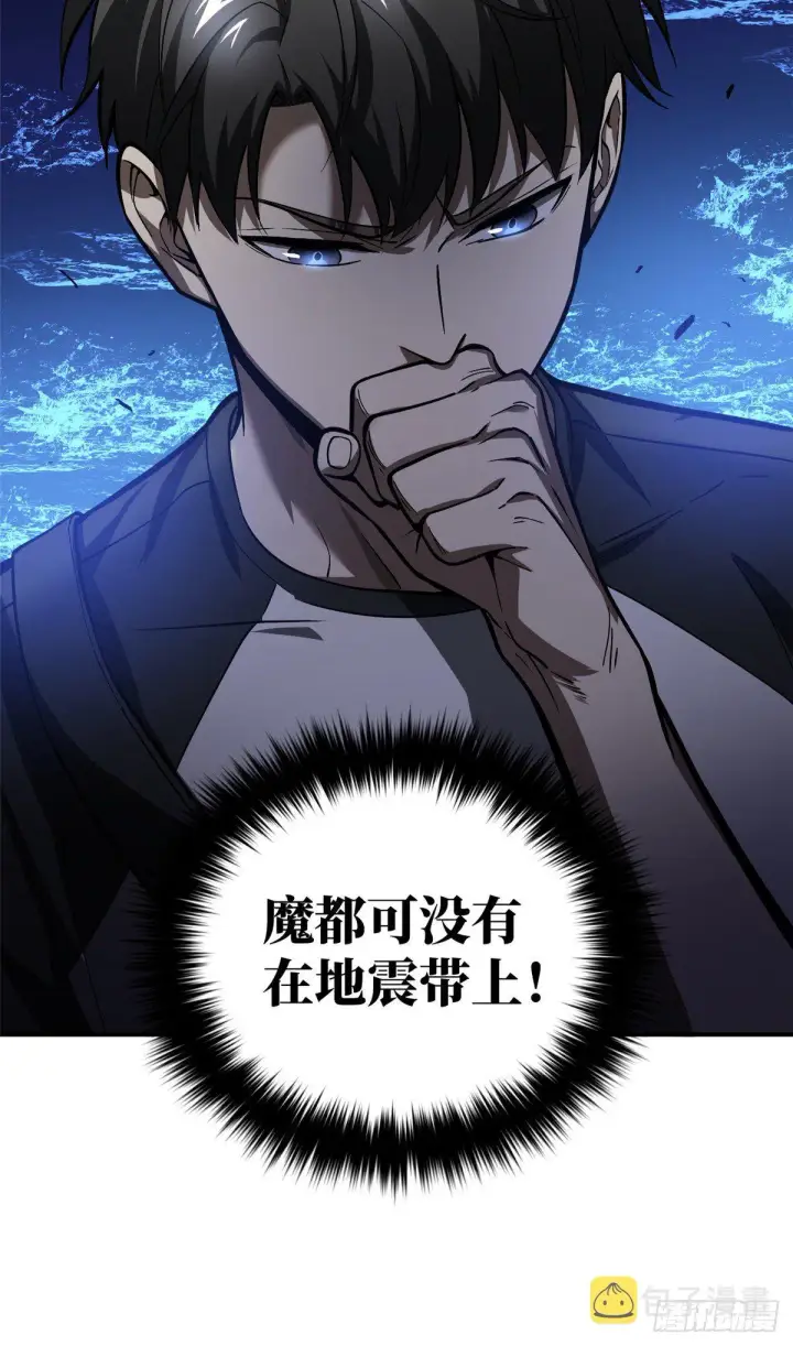 《全球高武》055 八卦图25