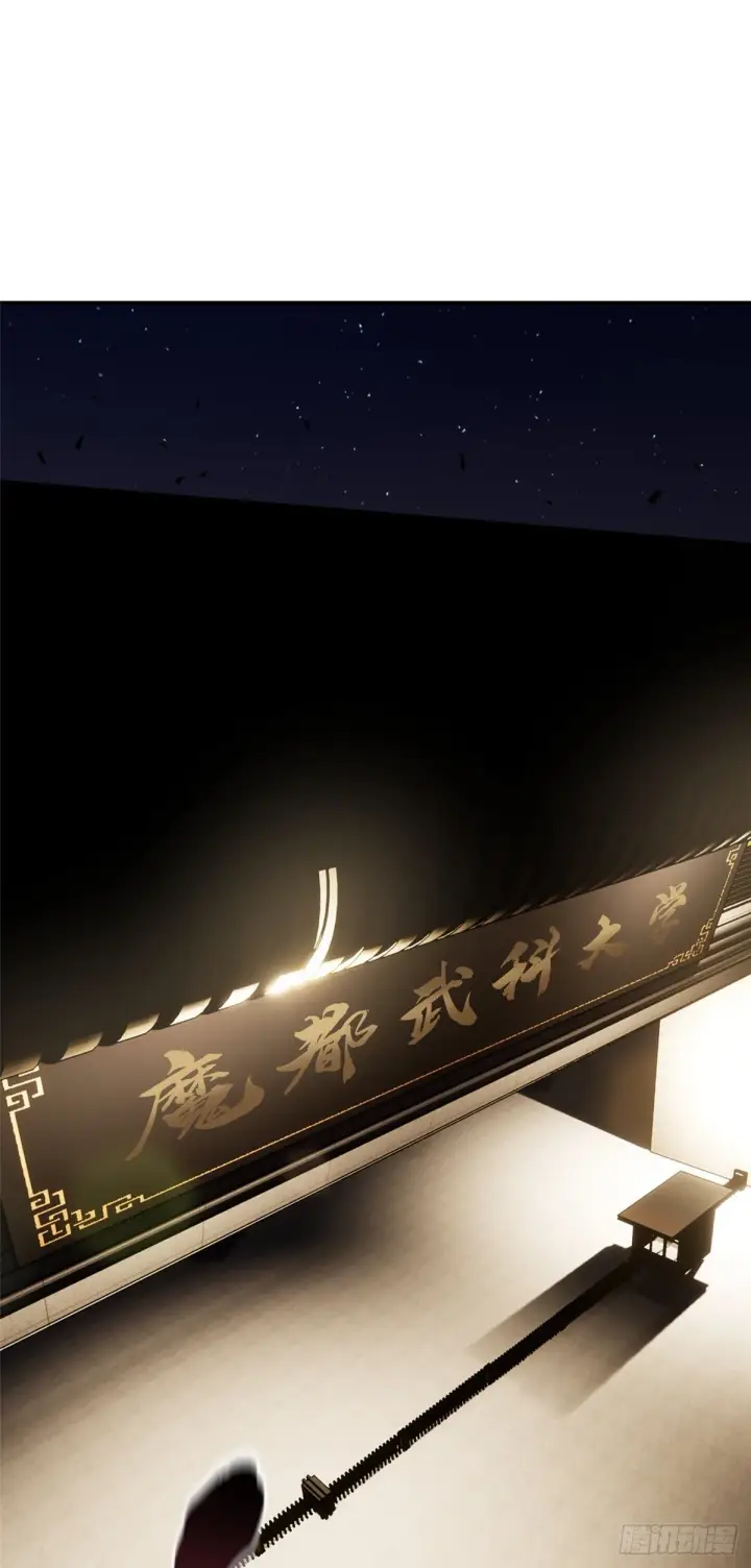 《全球高武》055 八卦图26