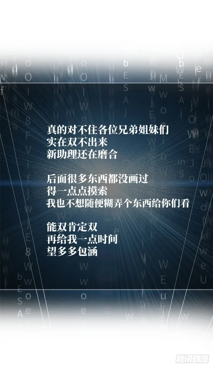 《全球高武》055 八卦图29