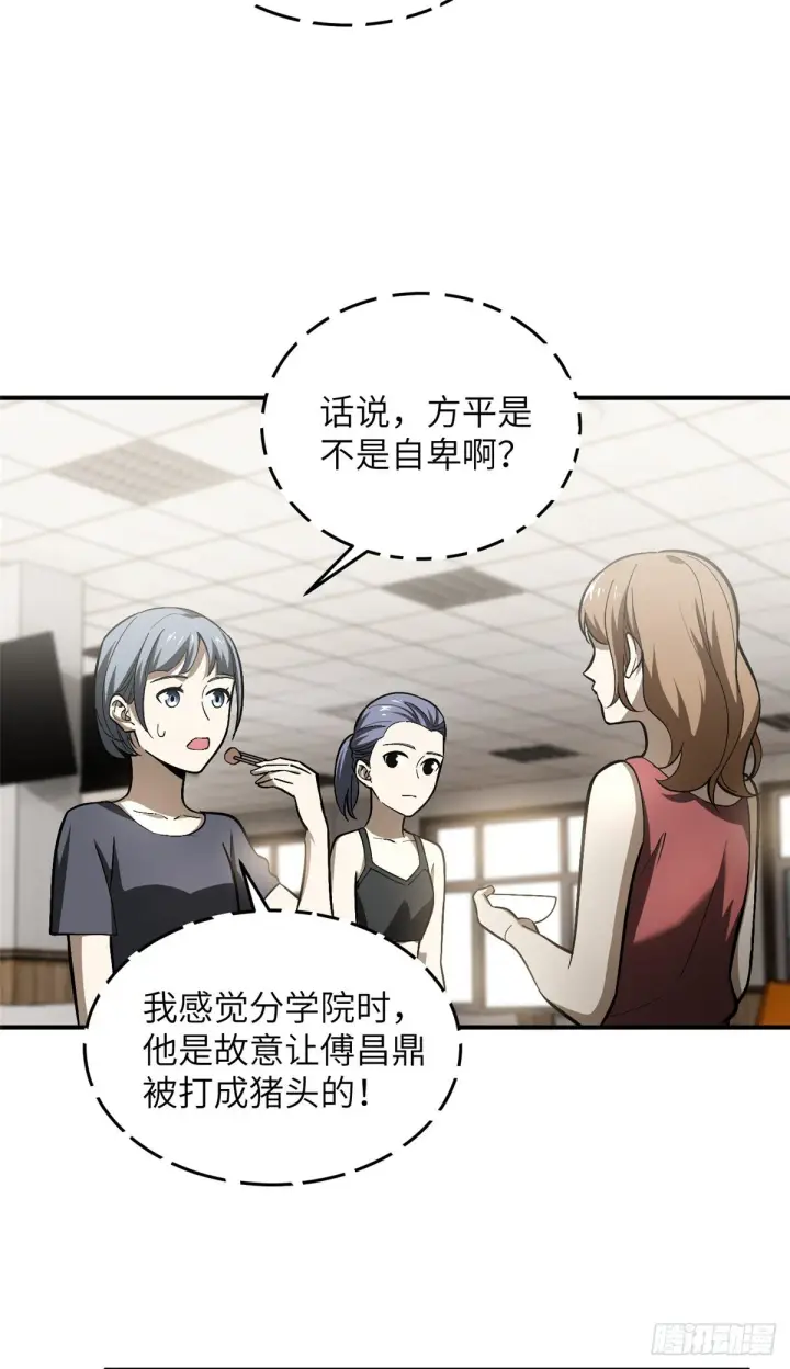《全球高武》055 八卦图5