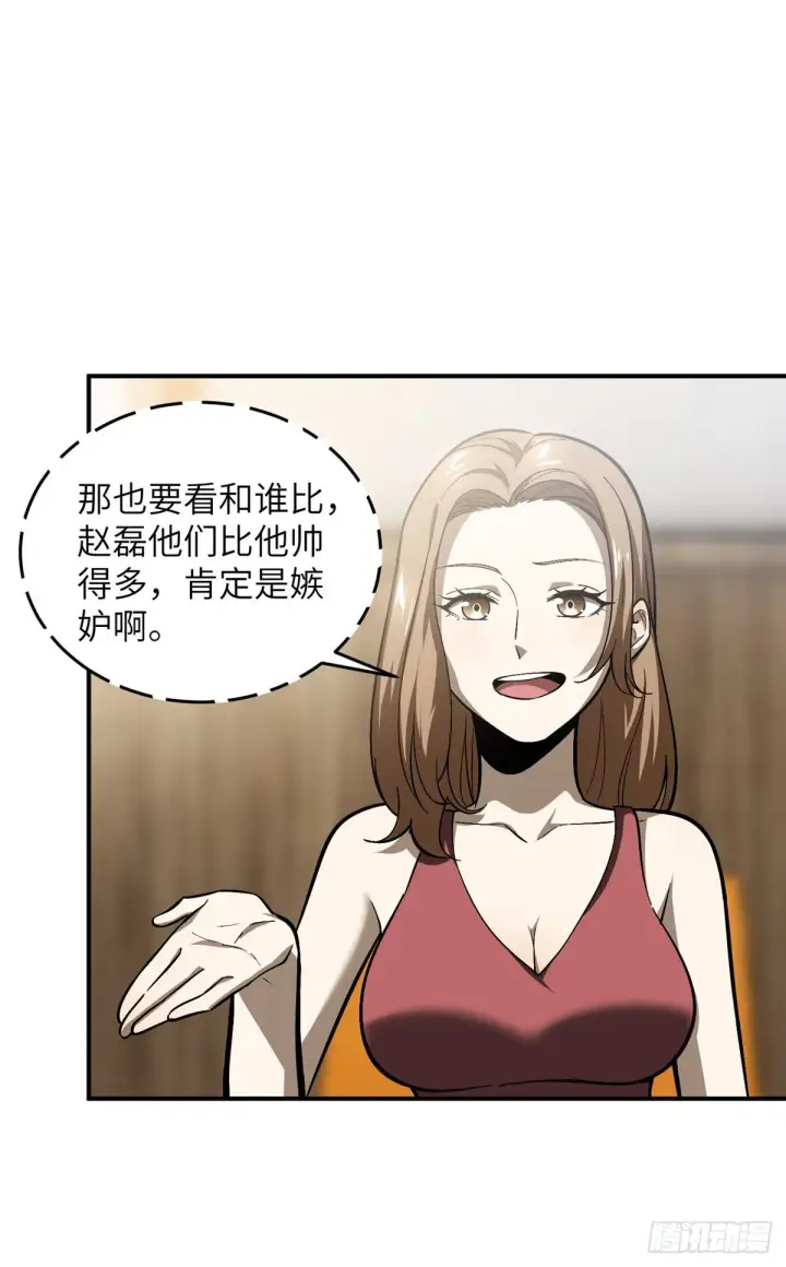 《全球高武》055 八卦图7