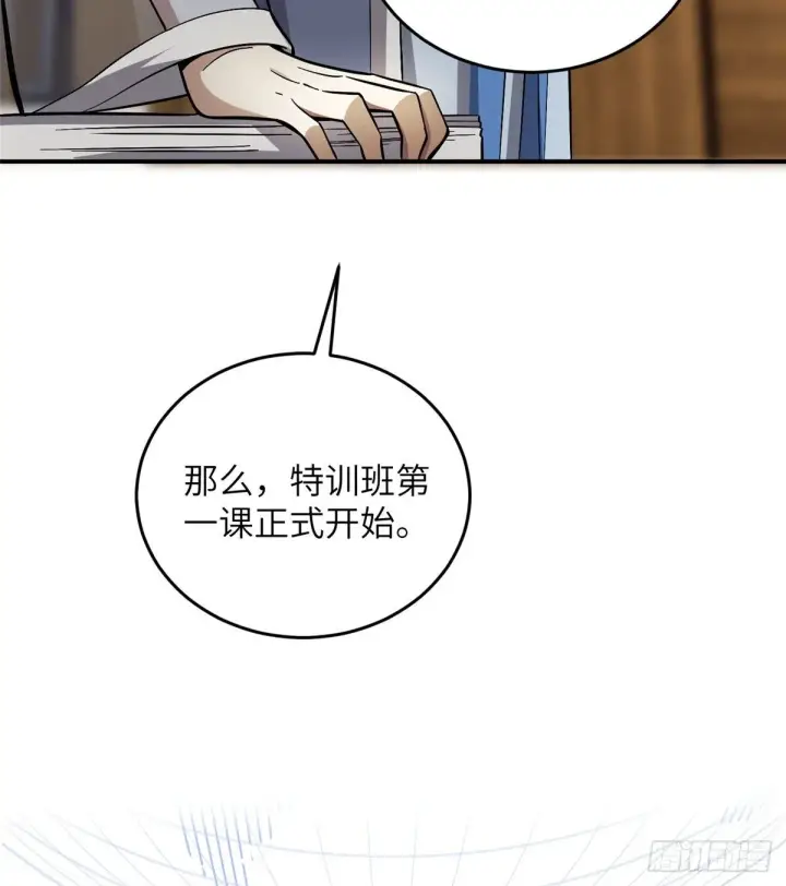《全球高武》056 地窟图16