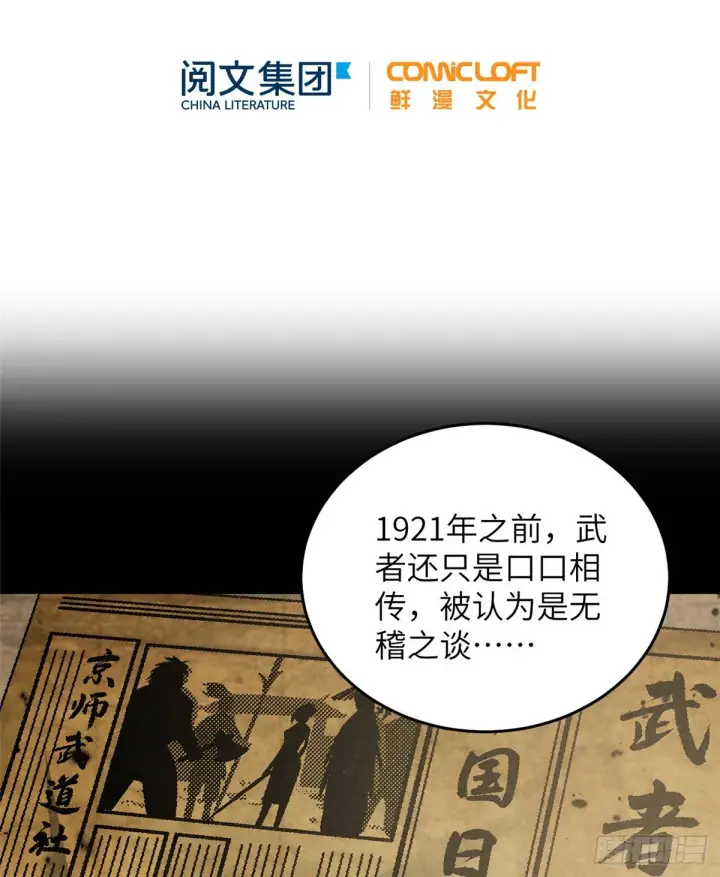 《全球高武》056 地窟图18