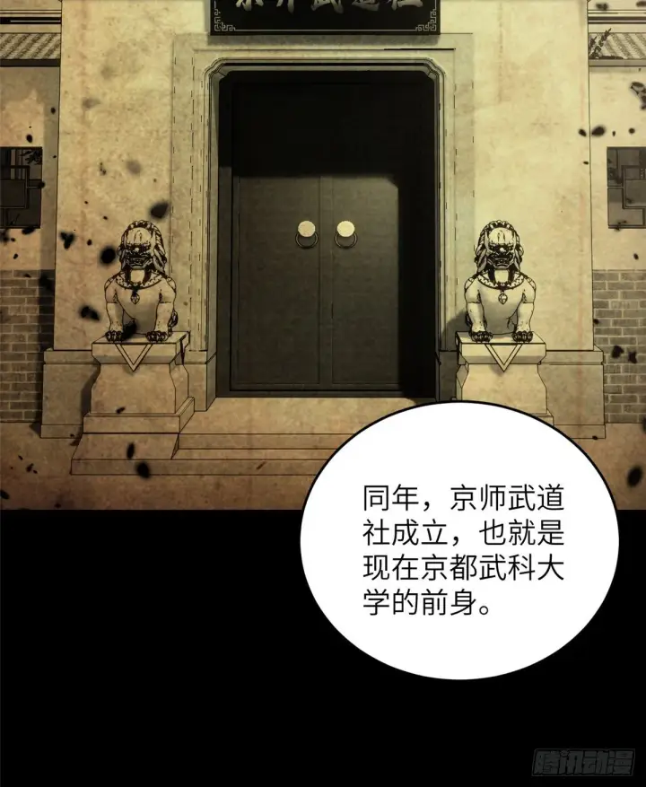 《全球高武》056 地窟图20