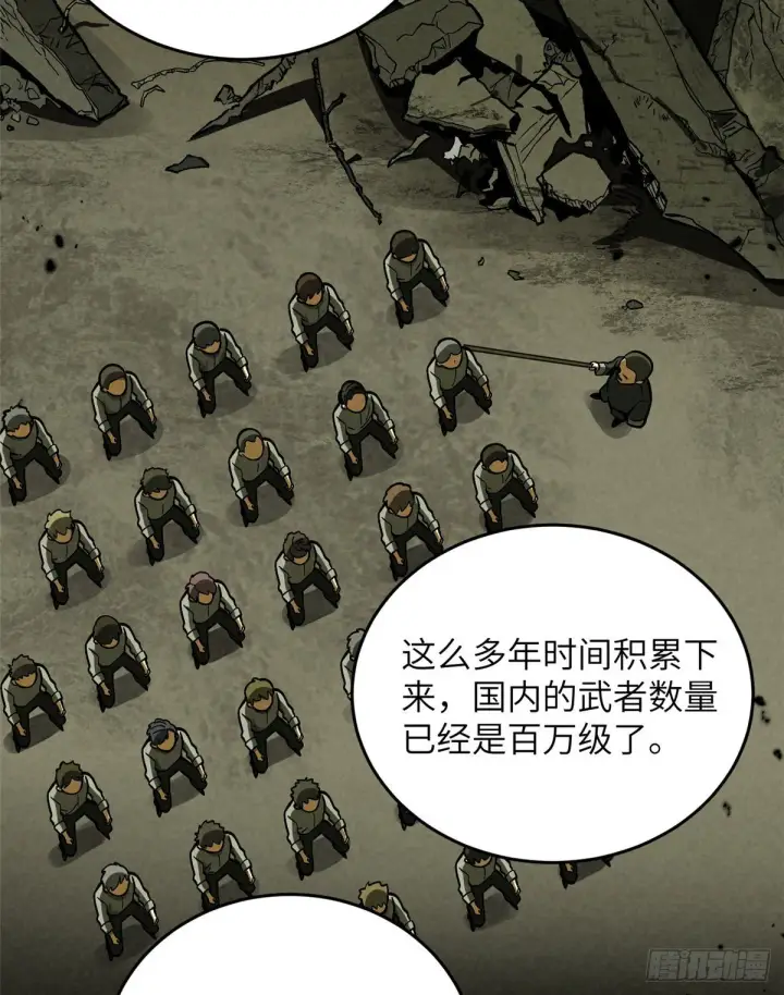 《全球高武》056 地窟图23