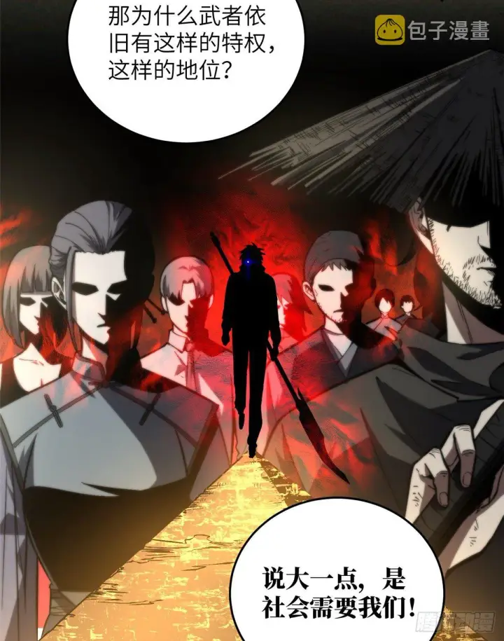 《全球高武》056 地窟图24
