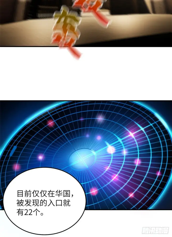《全球高武》056 地窟图34
