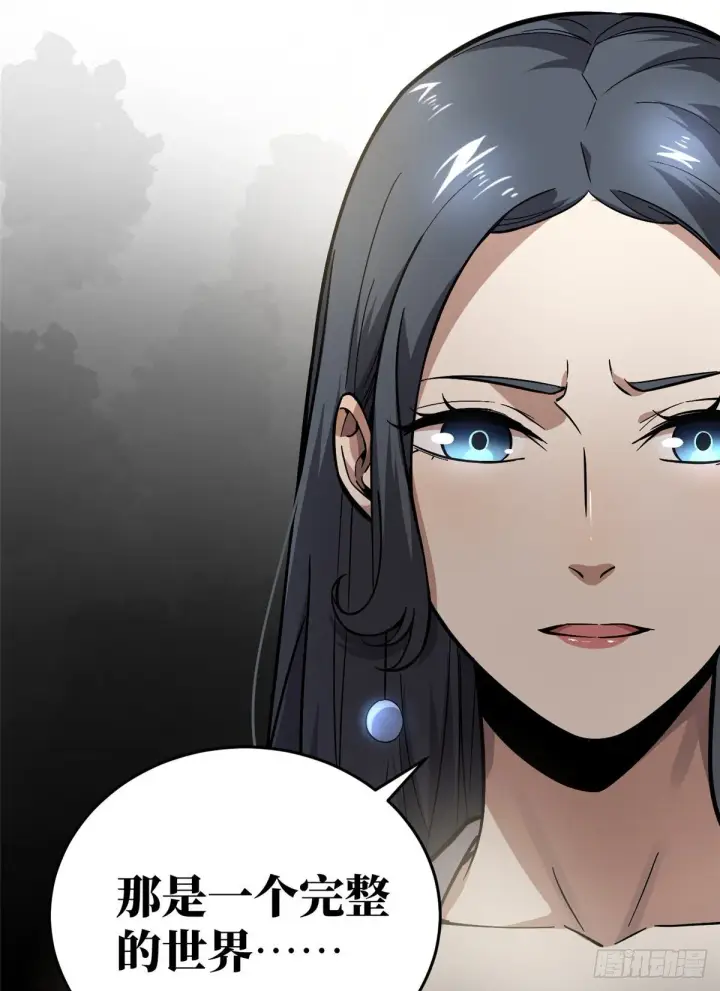 《全球高武》056 地窟图36