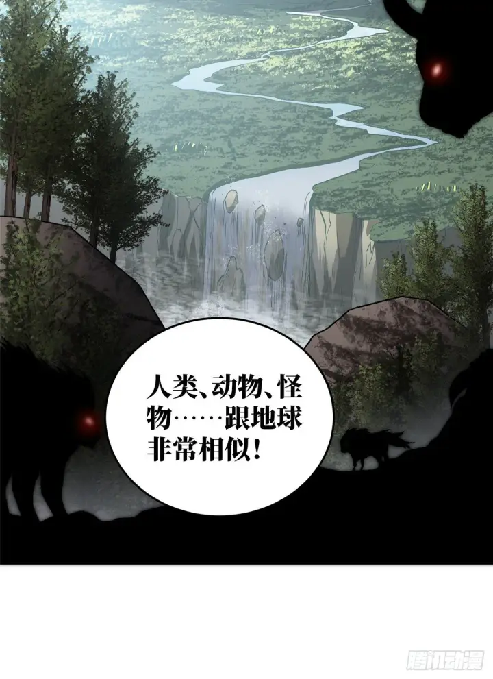 《全球高武》056 地窟图38