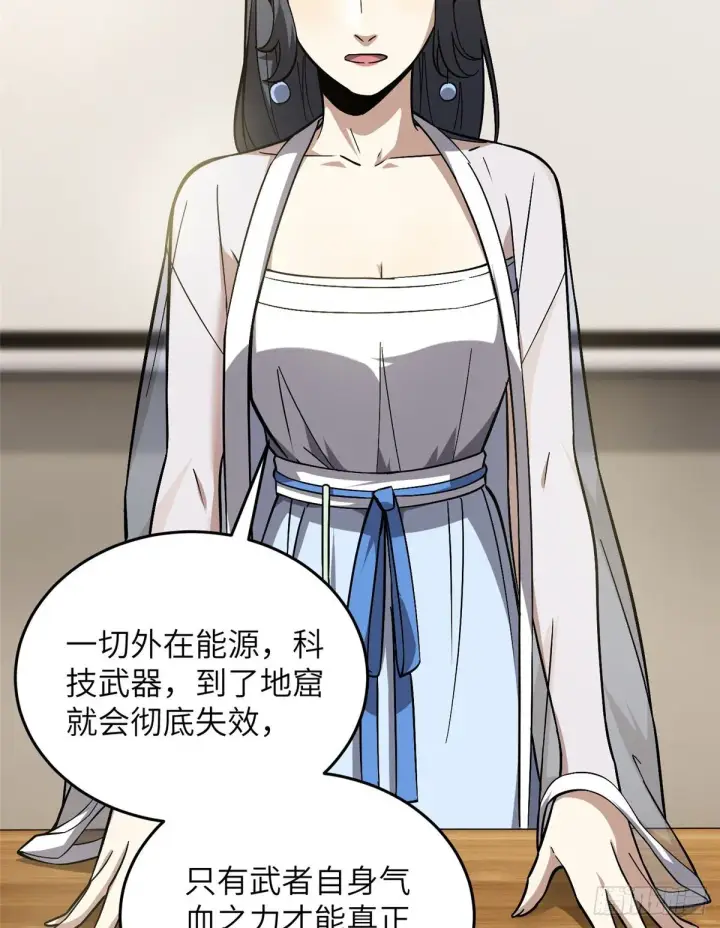 《全球高武》056 地窟图42