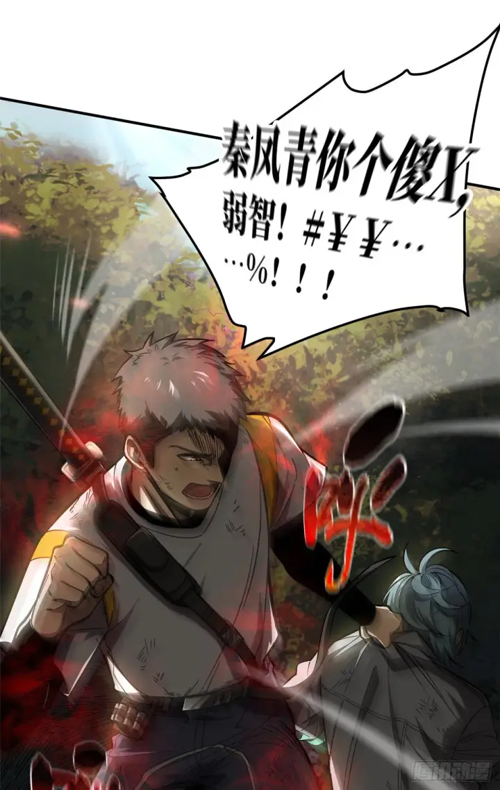 《全球高武》056 地窟图48