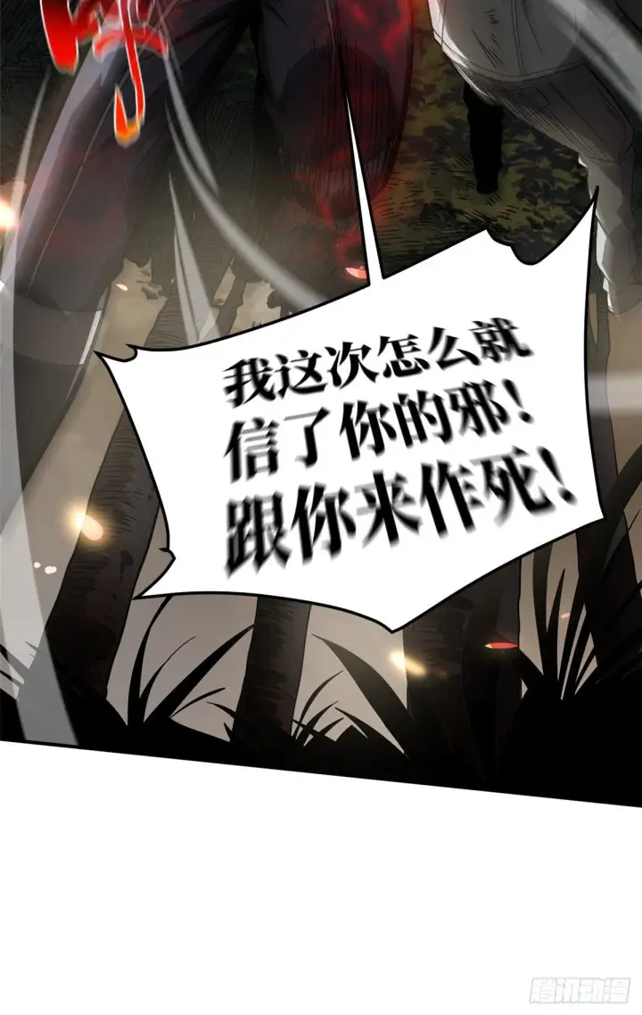 《全球高武》056 地窟图49