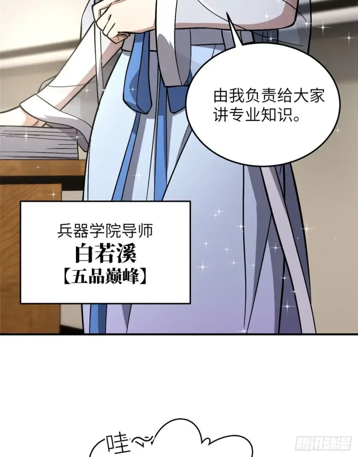 《全球高武》056 地窟图6
