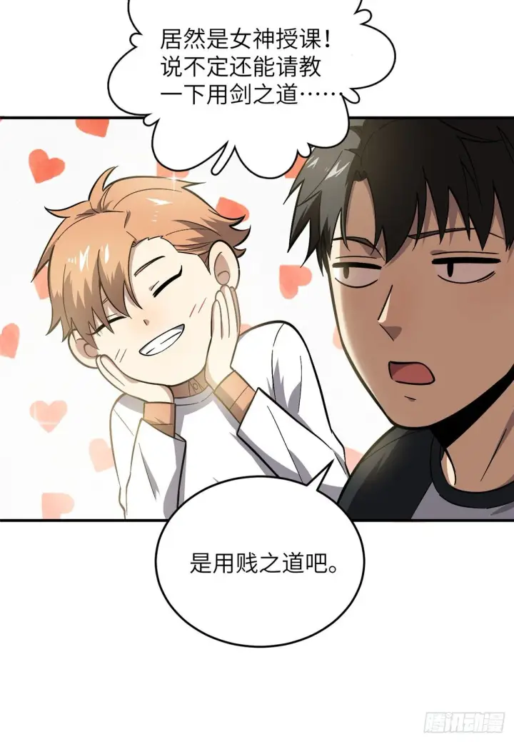 《全球高武》056 地窟图7