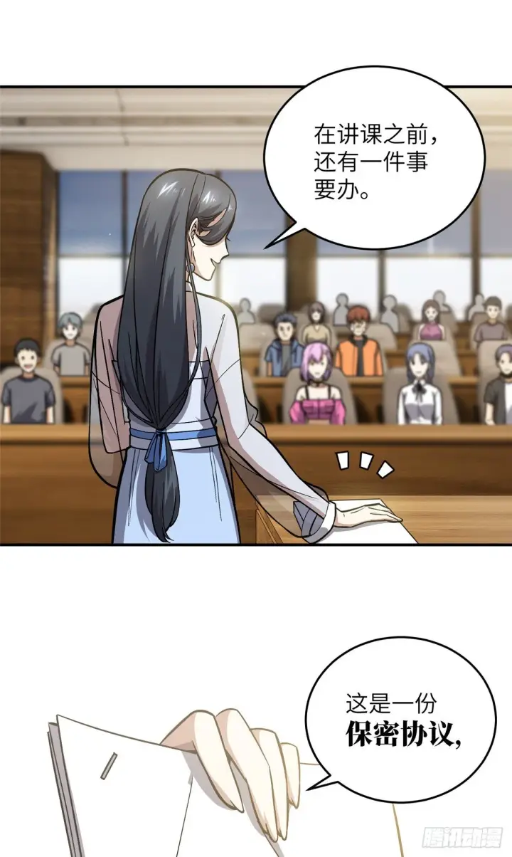 《全球高武》056 地窟图8