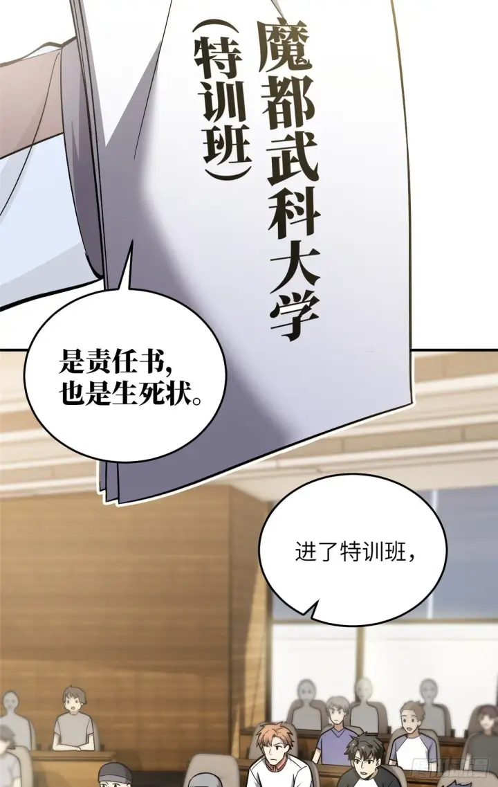 《全球高武》056 地窟图9