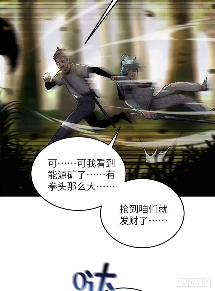 《全球高武》057 训练图2