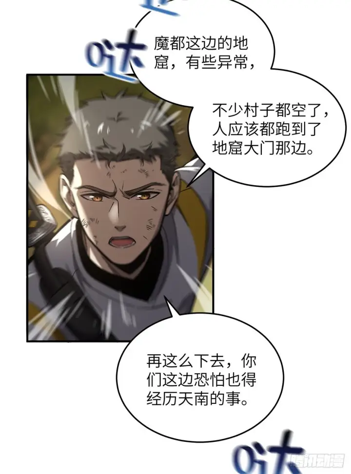 《全球高武》057 训练图3