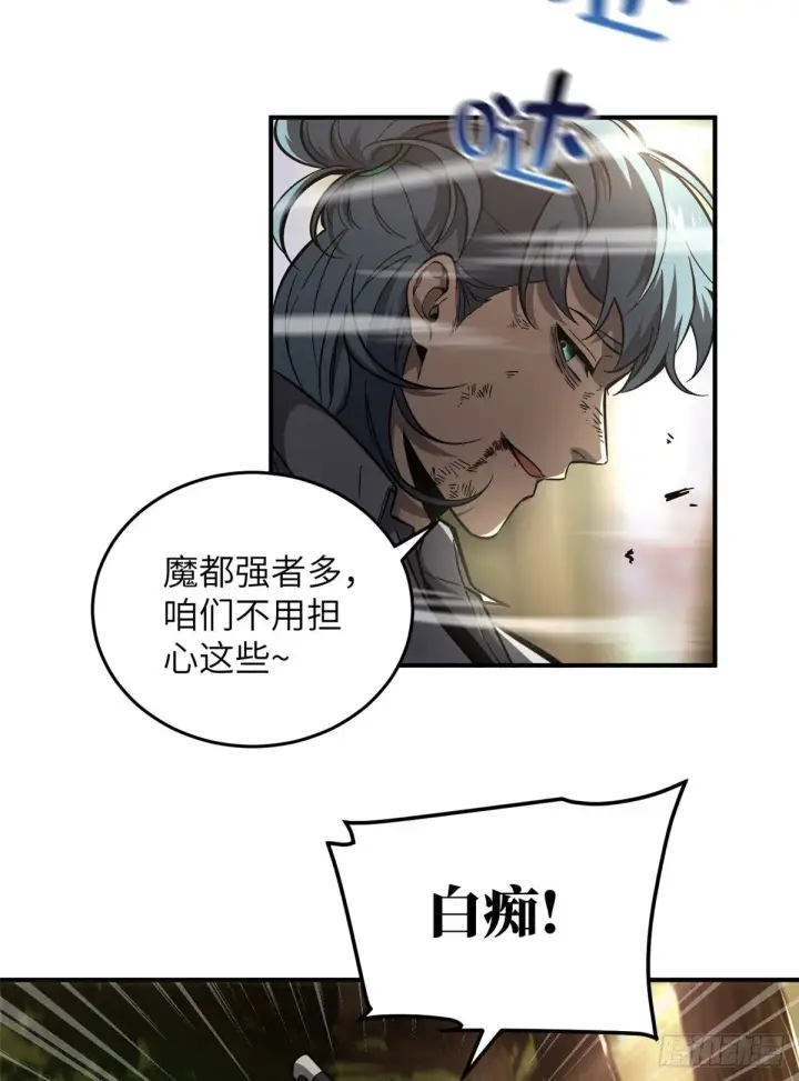 《全球高武》057 训练图4