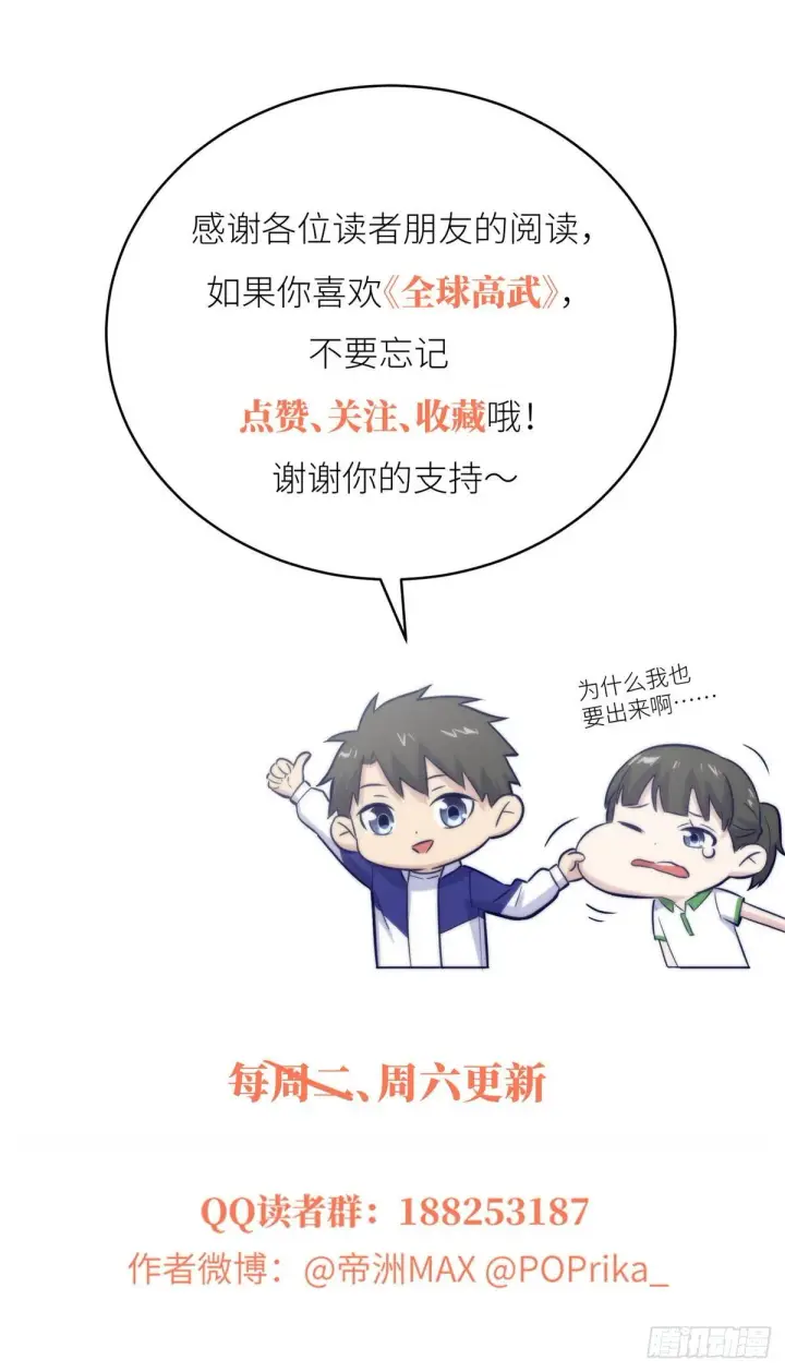 《全球高武》057 训练图62