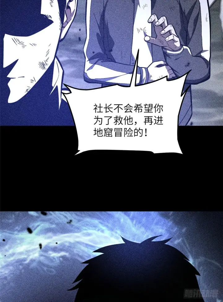 《全球高武》057 训练图7