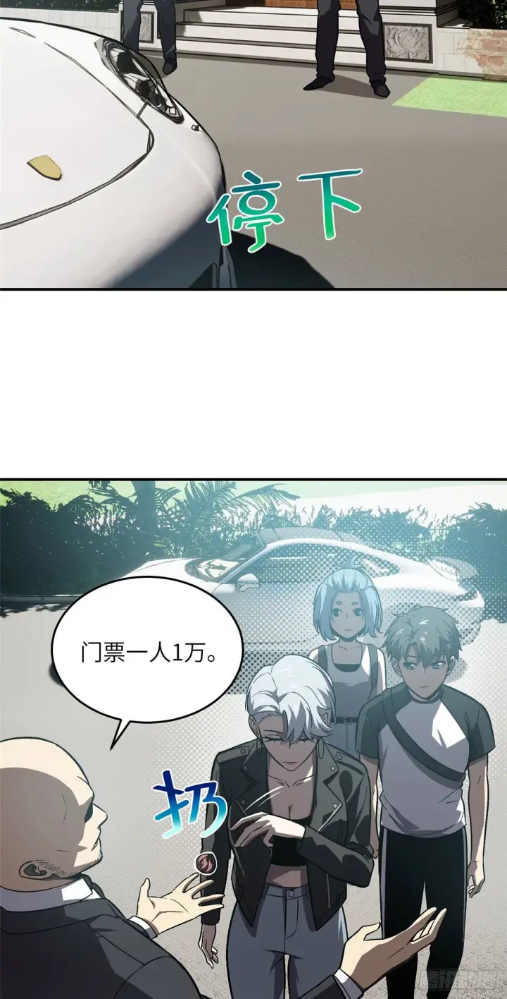 《全球高武》058 约定的奖励图17