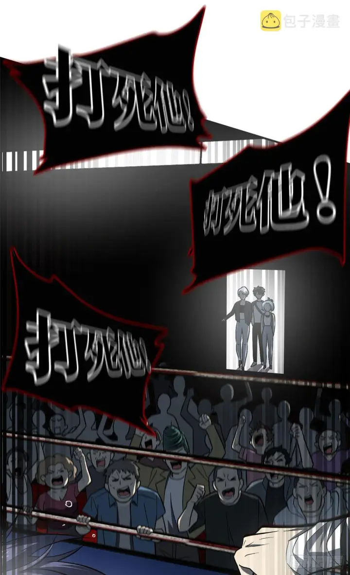 《全球高武》058 约定的奖励图22