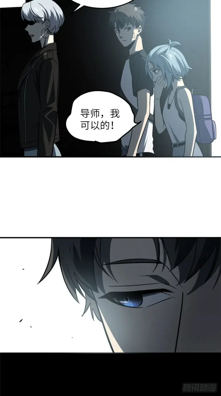 《全球高武》058 约定的奖励图26