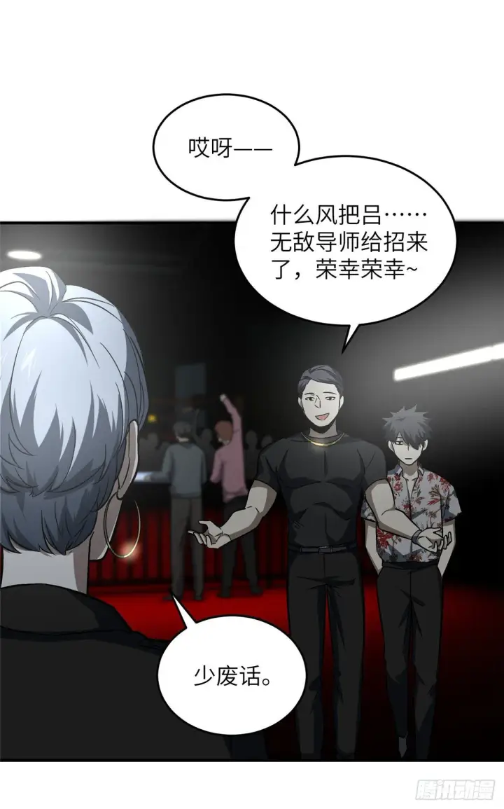 《全球高武》058 约定的奖励图29