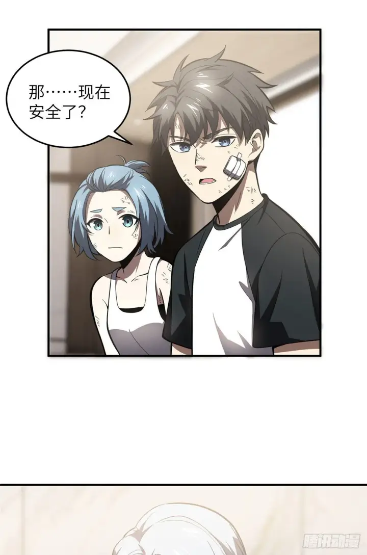 《全球高武》058 约定的奖励图3