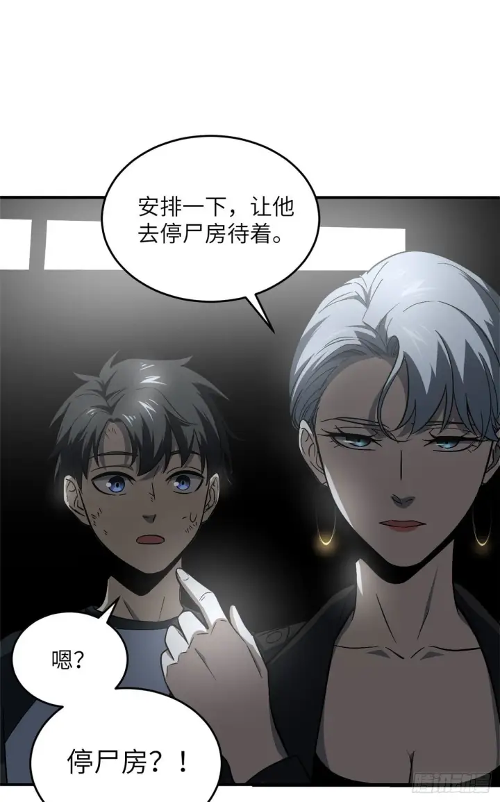 《全球高武》058 约定的奖励图30