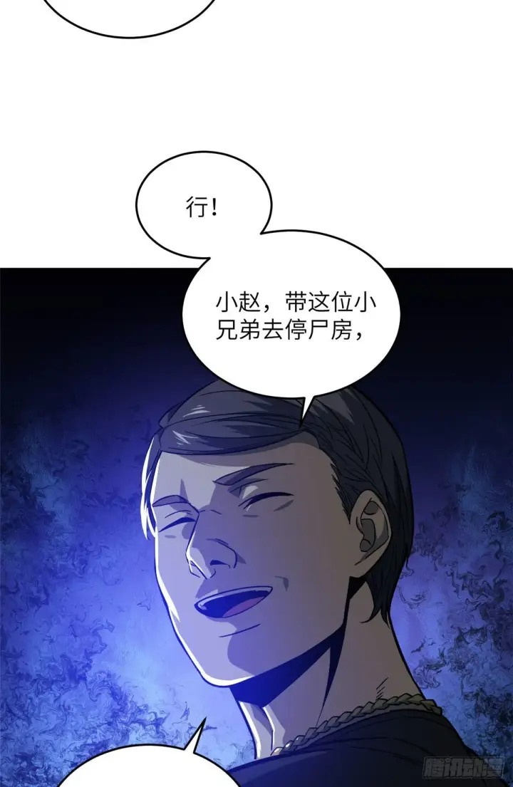 《全球高武》058 约定的奖励图31