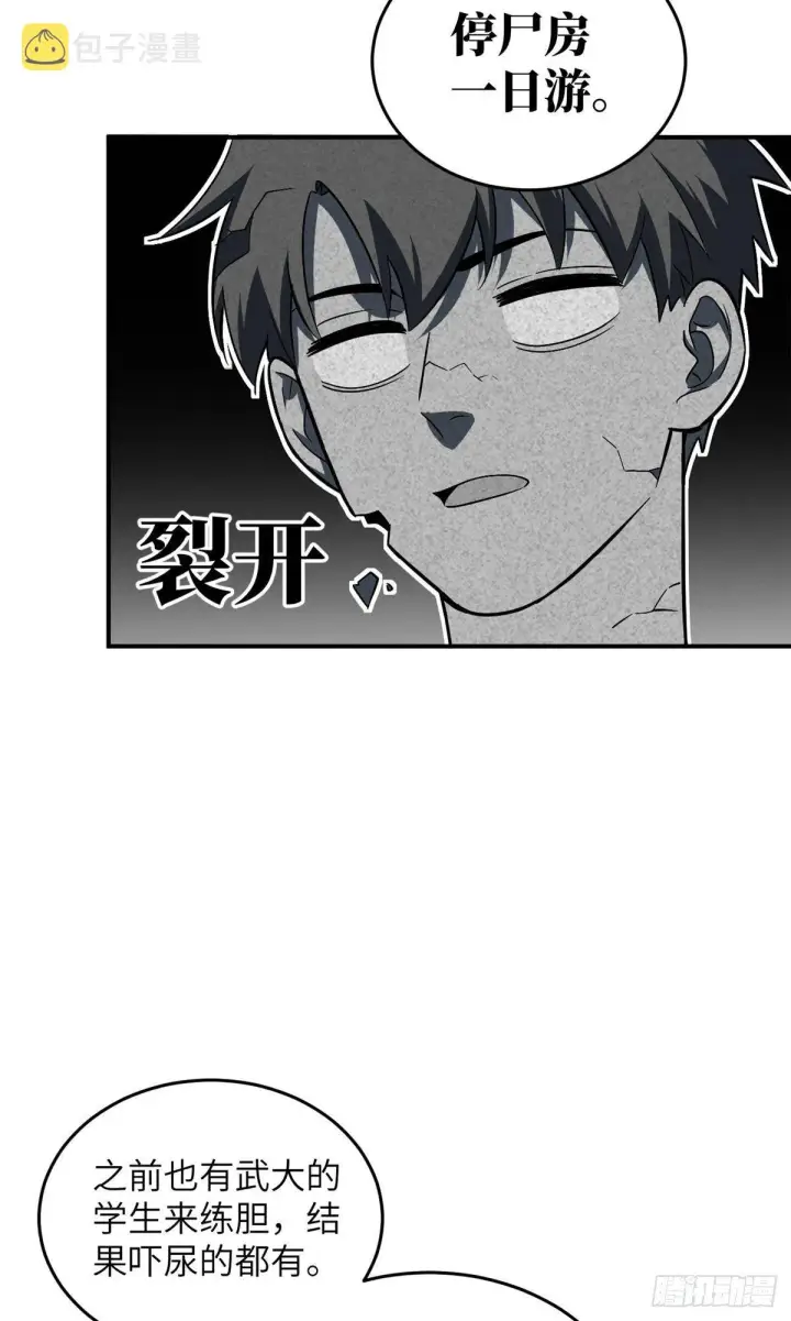 《全球高武》058 约定的奖励图33