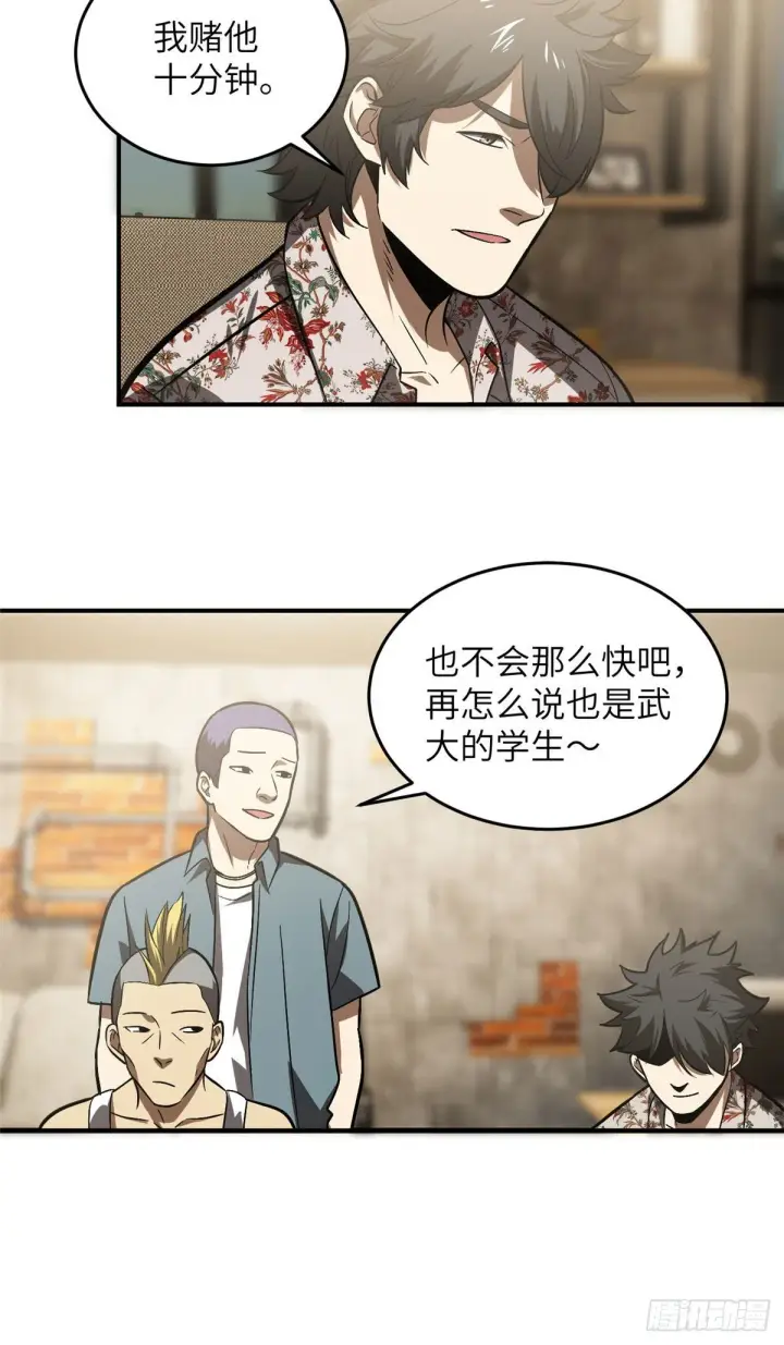 《全球高武》058 约定的奖励图35