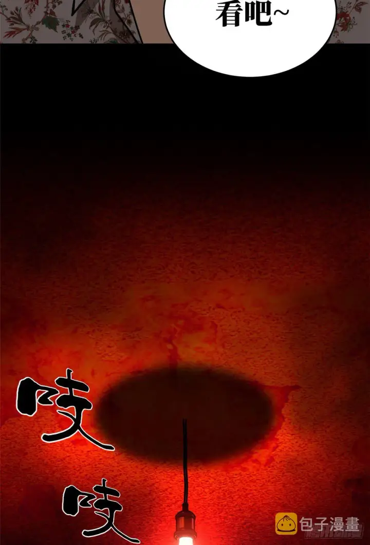 《全球高武》058 约定的奖励图37