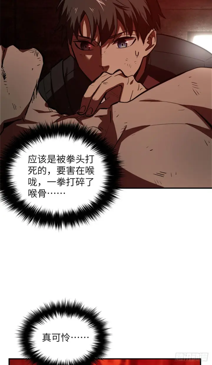 《全球高武》058 约定的奖励图44