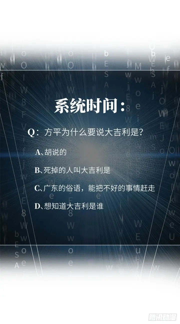 《全球高武》058 约定的奖励图48