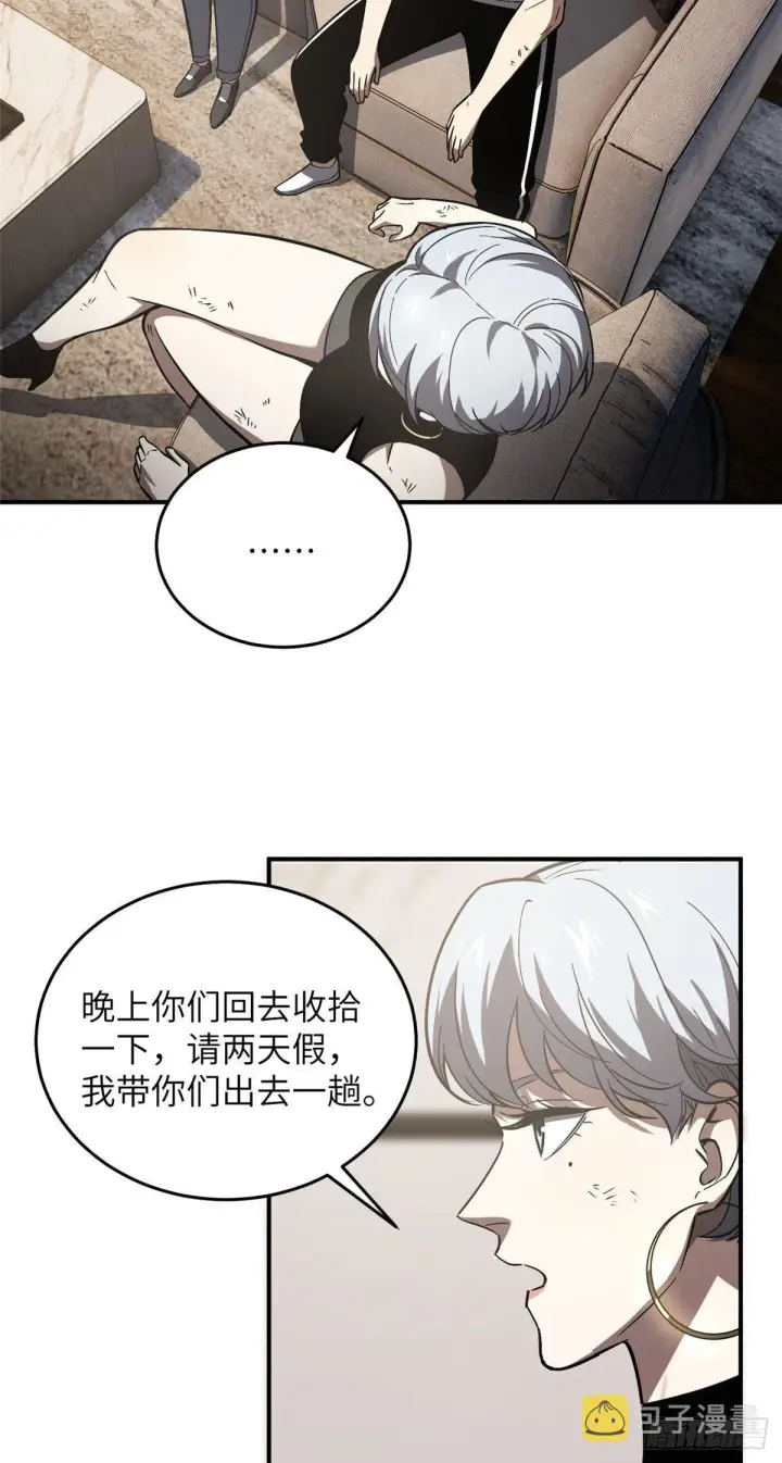 《全球高武》058 约定的奖励图6