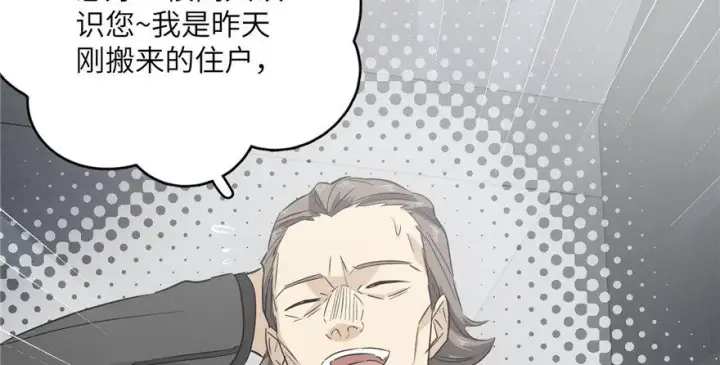 《全球高武》006图101