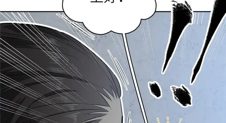 《全球高武》006图110