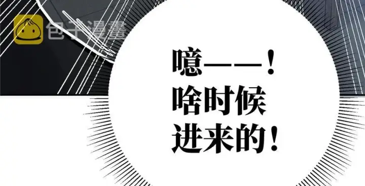 《全球高武》006图113