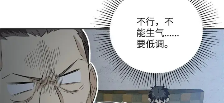 《全球高武》006图115