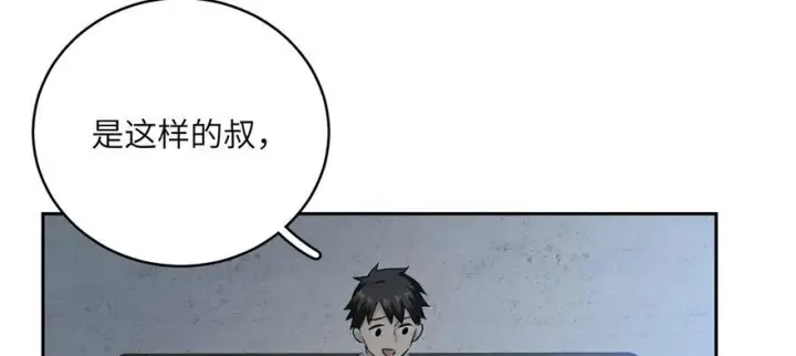 《全球高武》006图120
