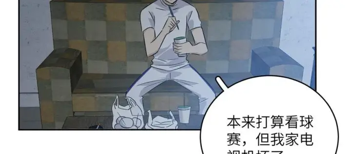 《全球高武》006图121